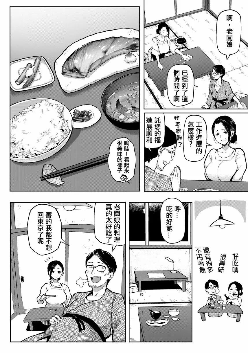 [A漫] 書道~老師的服從課程~ Port Inn 1
