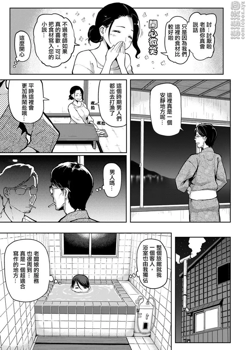 [A漫] 書道~老師的服從課程~ Port Inn 2