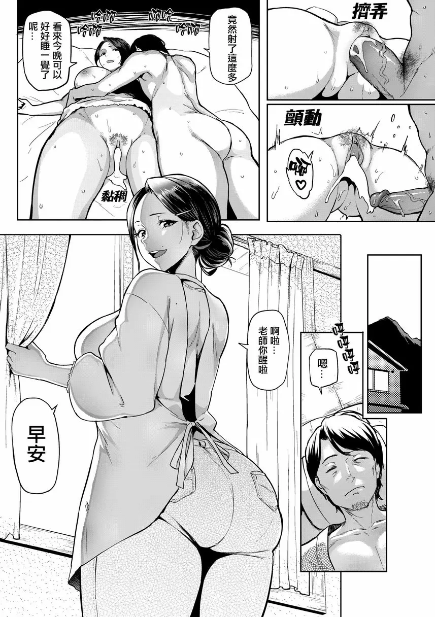 [A漫] 書道~老師的服從課程~ Port Inn 7