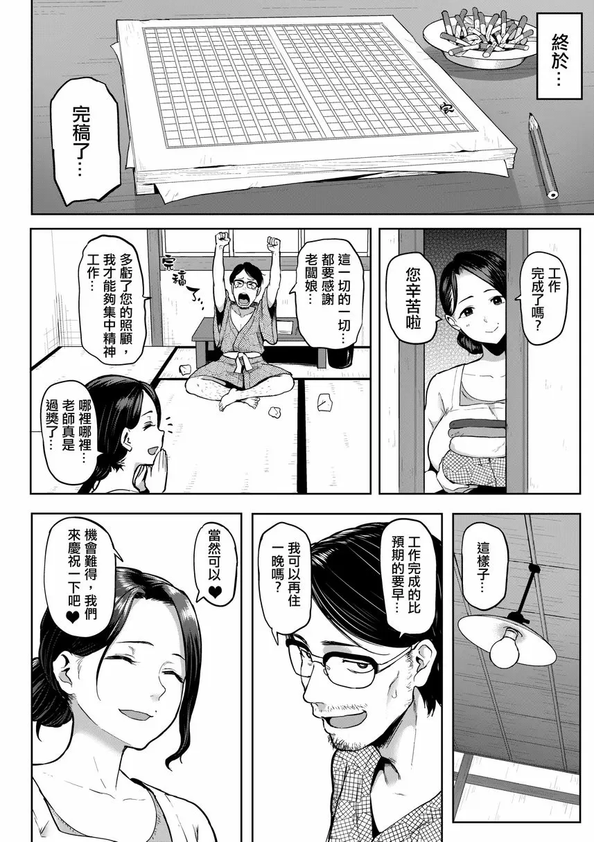 [A漫] 書道~老師的服從課程~ Port Inn 9