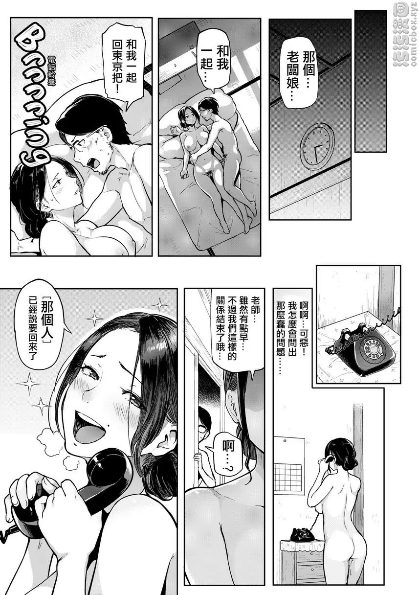 [A漫] 書道~老師的服從課程~ Port Inn 18