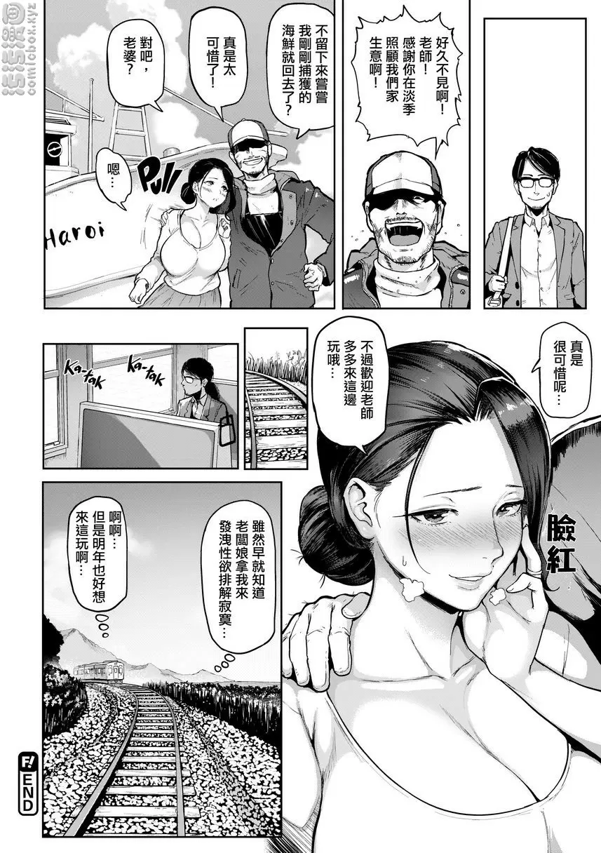 [A漫] 書道~老師的服從課程~ Port Inn 19
