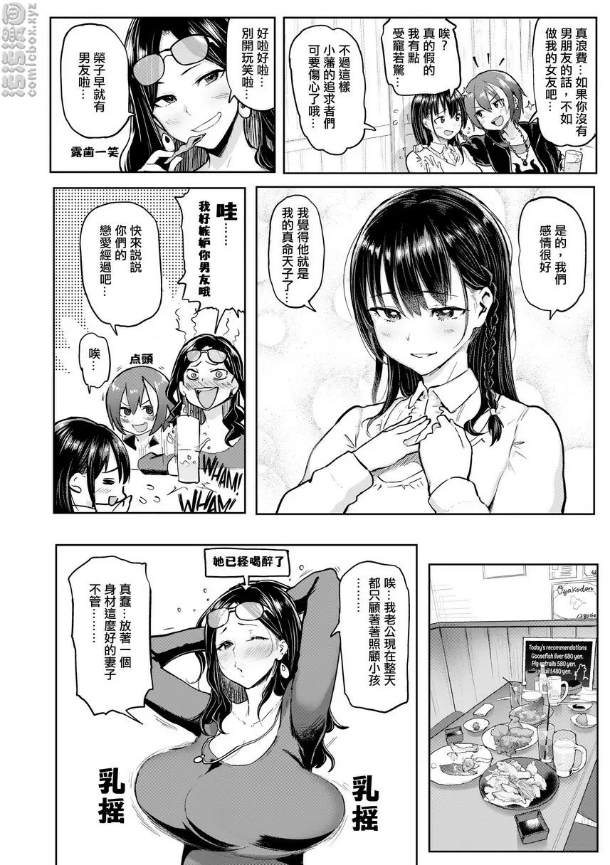 [A漫] 書道~老師的服從課程~ Take Us Away 1