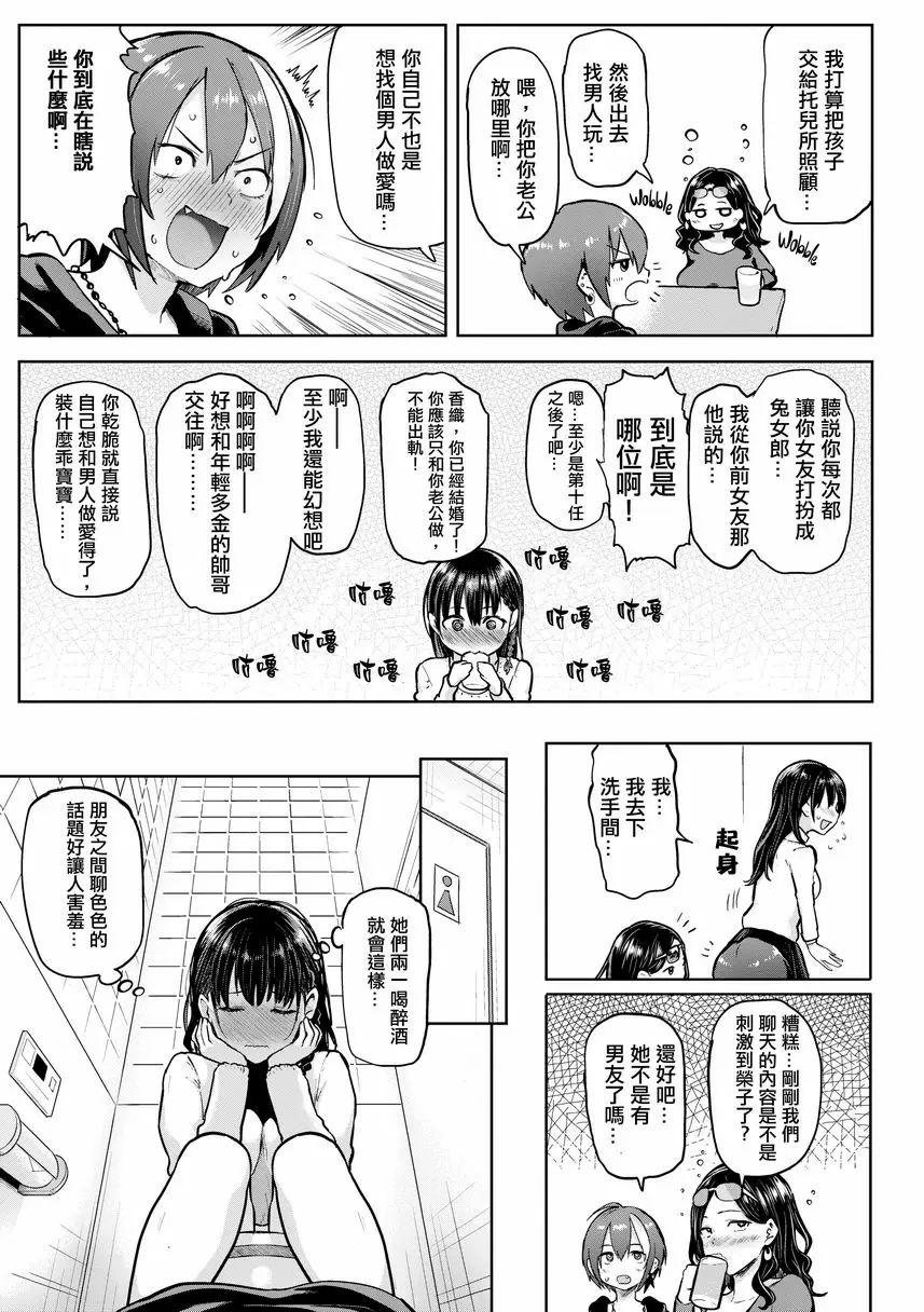[A漫] 書道~老師的服從課程~ Take Us Away 2
