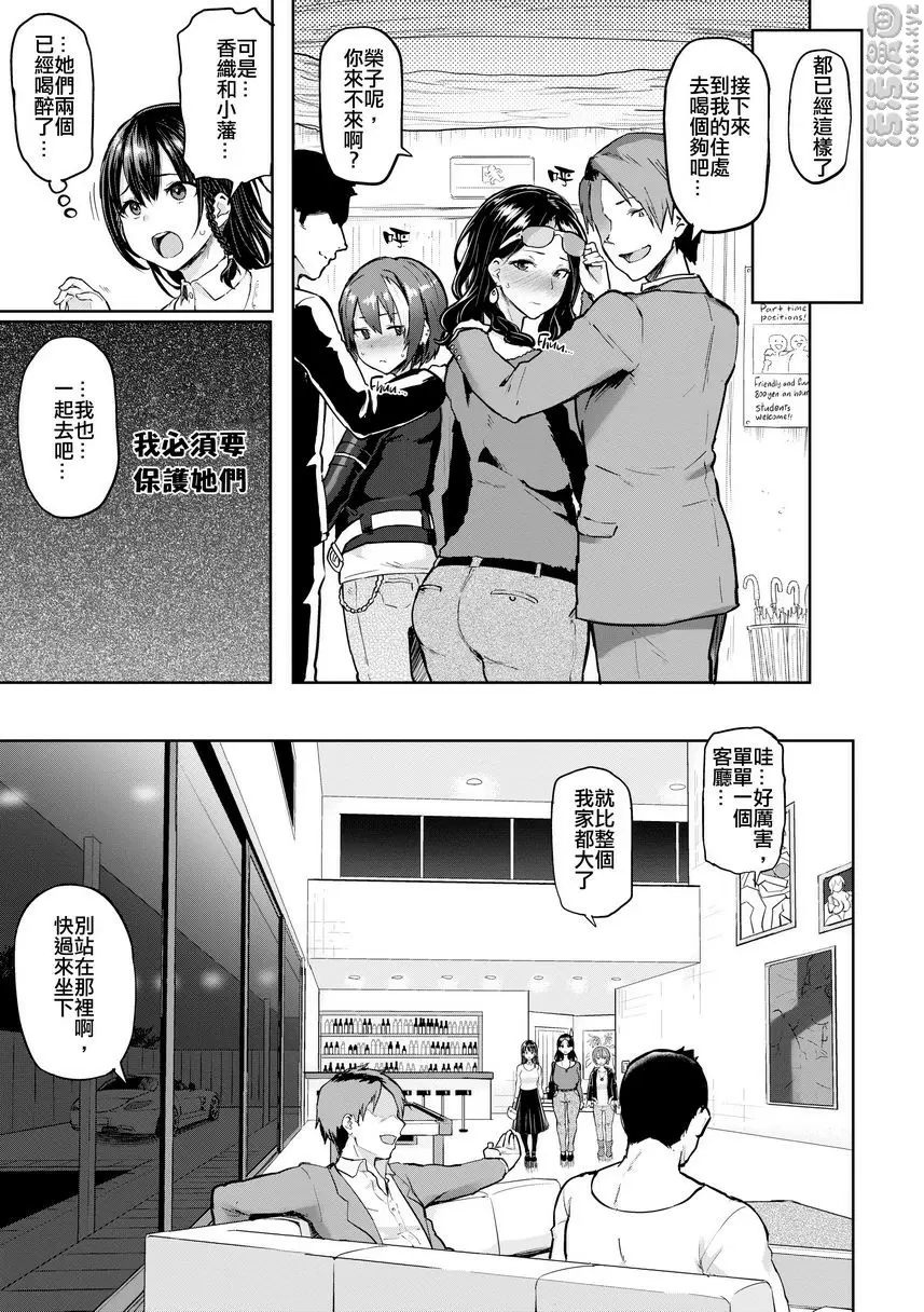 [A漫] 書道~老師的服從課程~ Take Us Away 4