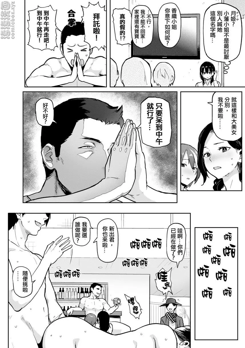 [A漫] 書道~老師的服從課程~ Take Us Away 17