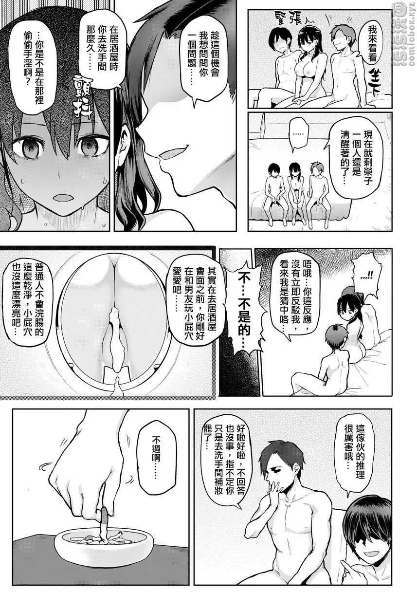 [A漫] 書道~老師的服從課程~ Take Us Away 24