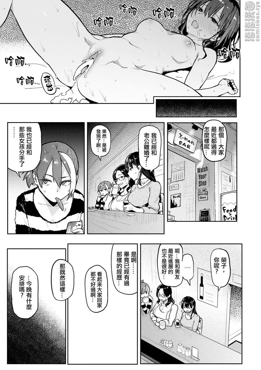 [A漫] 書道~老師的服從課程~ Take Us Away 28