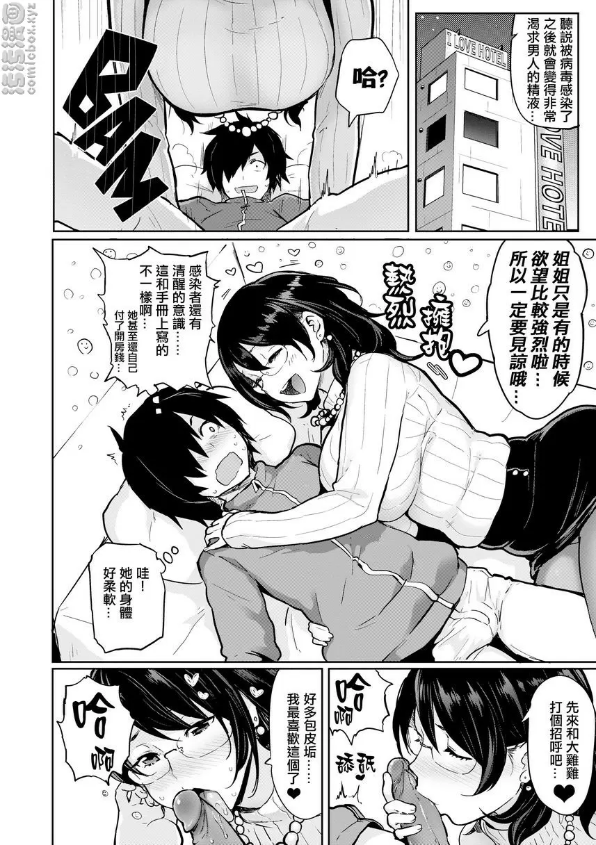 [A漫] 書道~老師的服從課程~ Heat Alert if...~Danger! Virgin Assault!~ 1