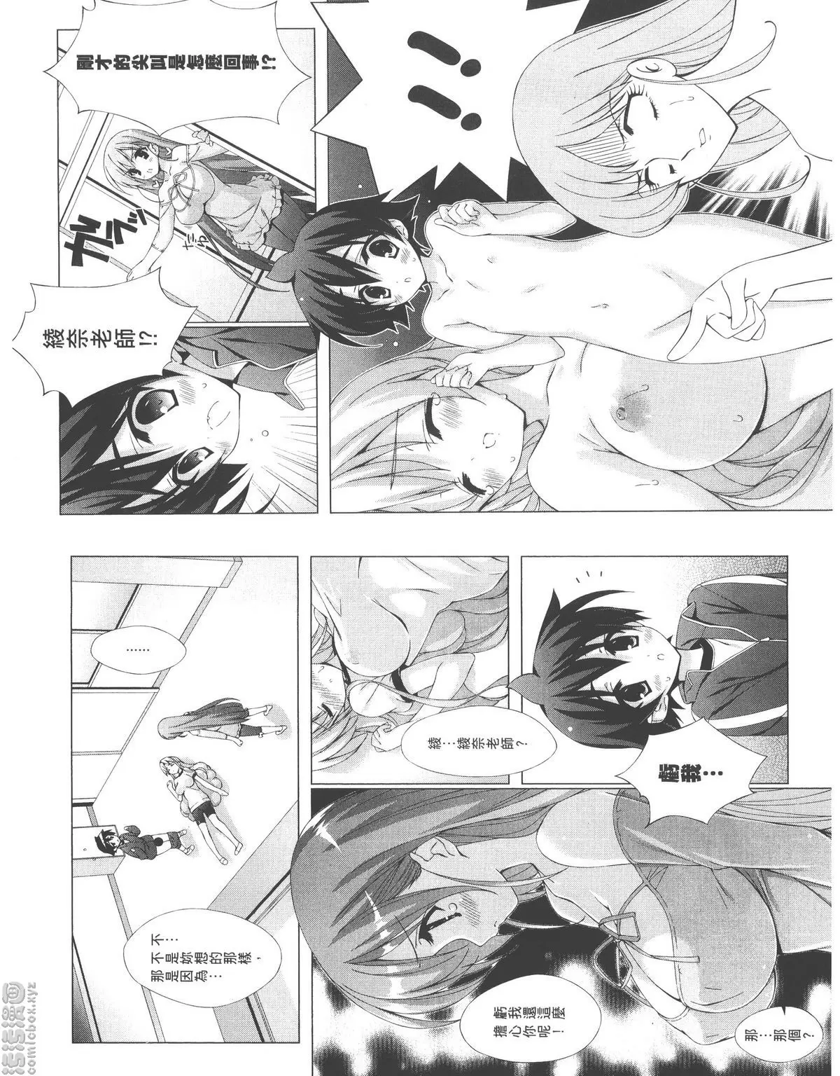 [H漫] 授業到天明Chu! 02卷 我不知道應該使用多少力氣... 5