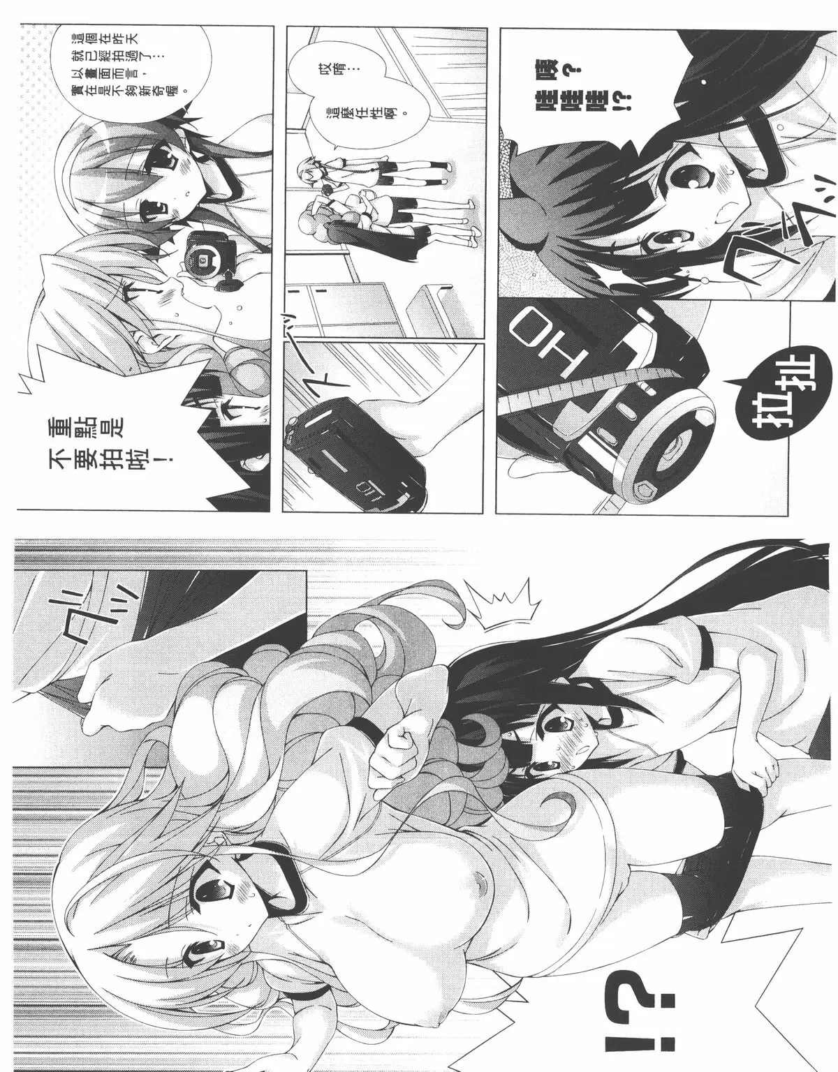 [H漫] 授業到天明Chu! 02卷 我才不會跟著做那種事情呢！ 5