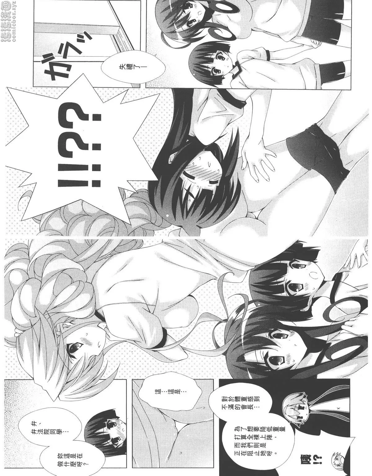 [H漫] 授業到天明Chu! 02卷 我才不會跟著做那種事情呢！ 6