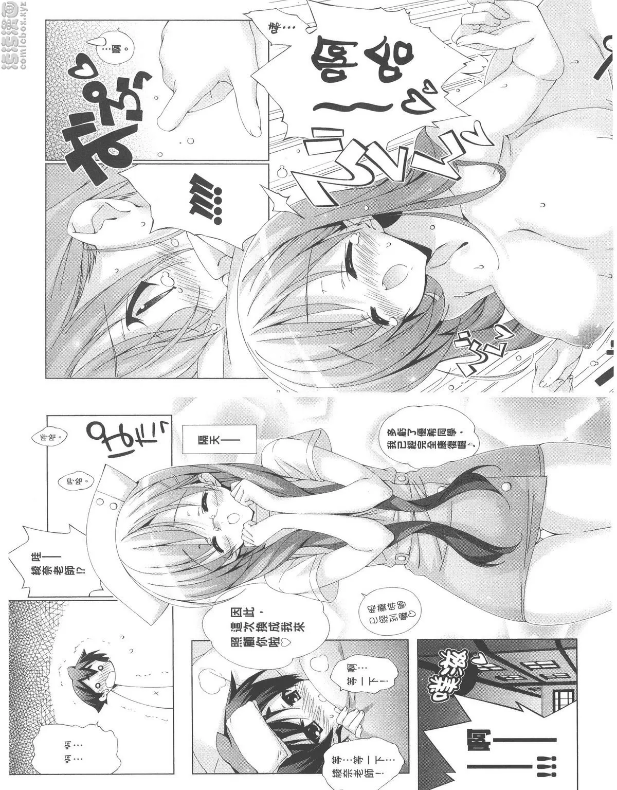 [成人漫画] 授業到天明Chu! 02卷 那麽我就放進去囉！ 2