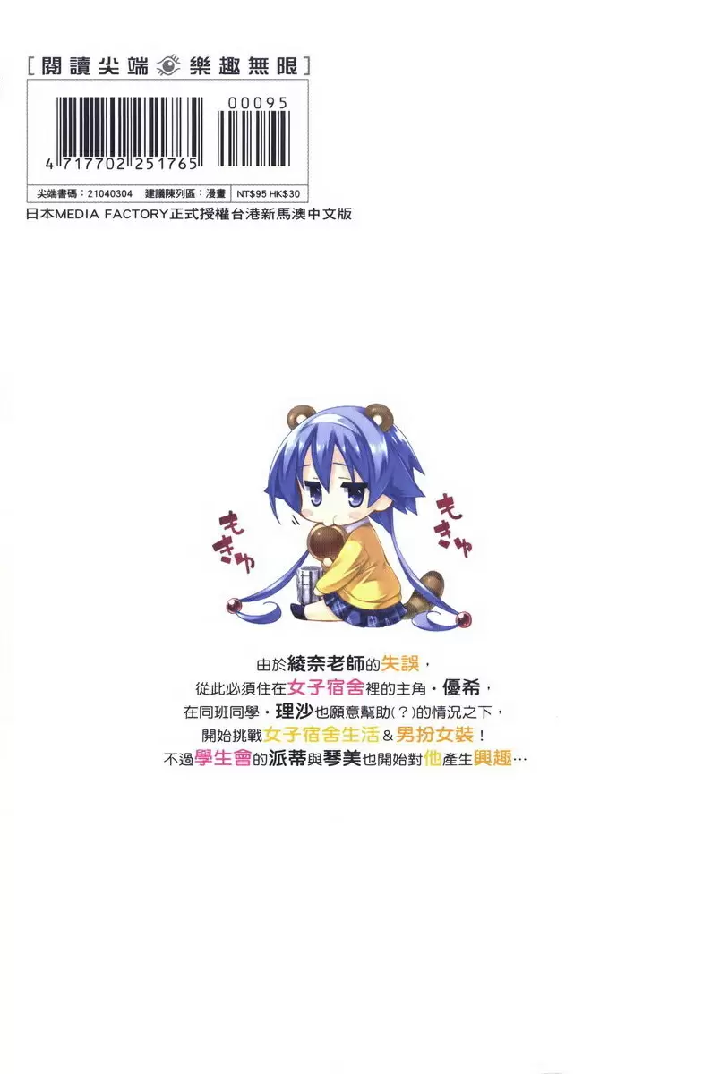 [成人漫画] 授業到天明Chu! 02卷 那麽我就放進去囉！ 8