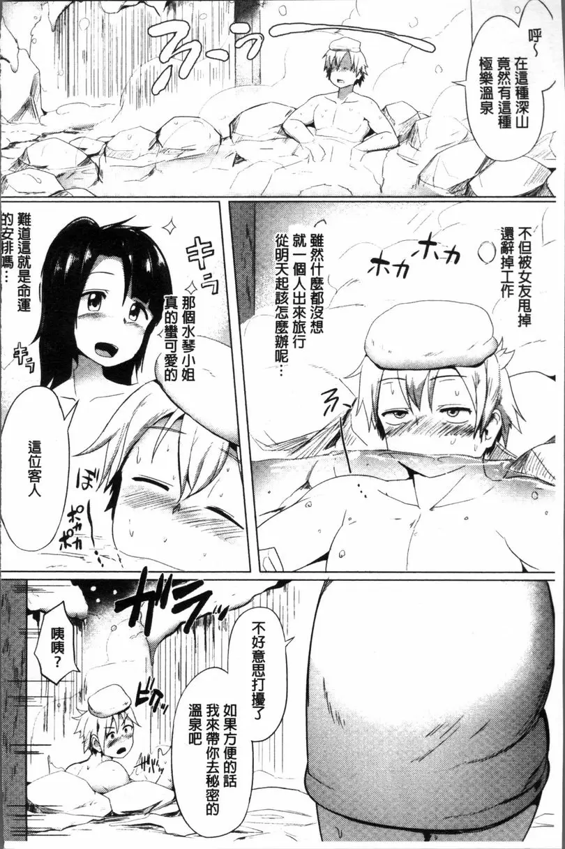 [禁漫] 無理犯錯 發情開關！ 鬼進來、福出去。 1