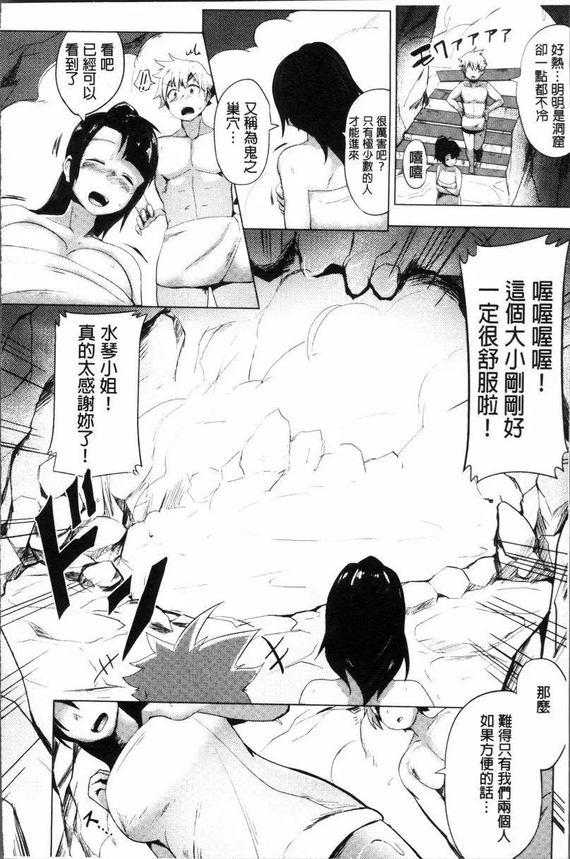 [禁漫] 無理犯錯 發情開關！ 鬼進來、福出去。 3