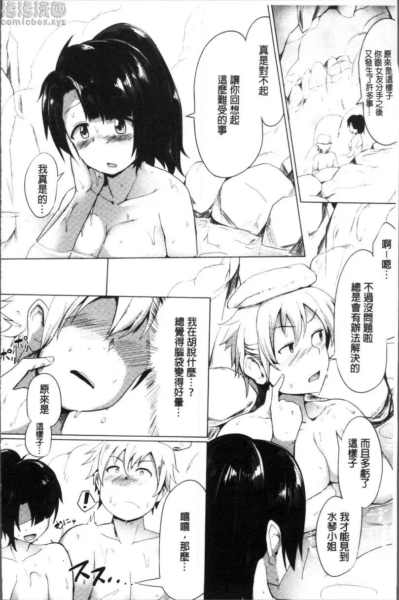 [禁漫] 無理犯錯 發情開關！ 鬼進來、福出去。 5