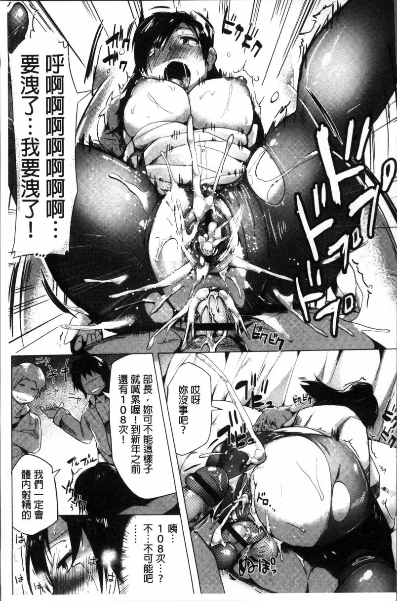 [A漫] 無理犯錯 發情開關！ 結局的開始 22