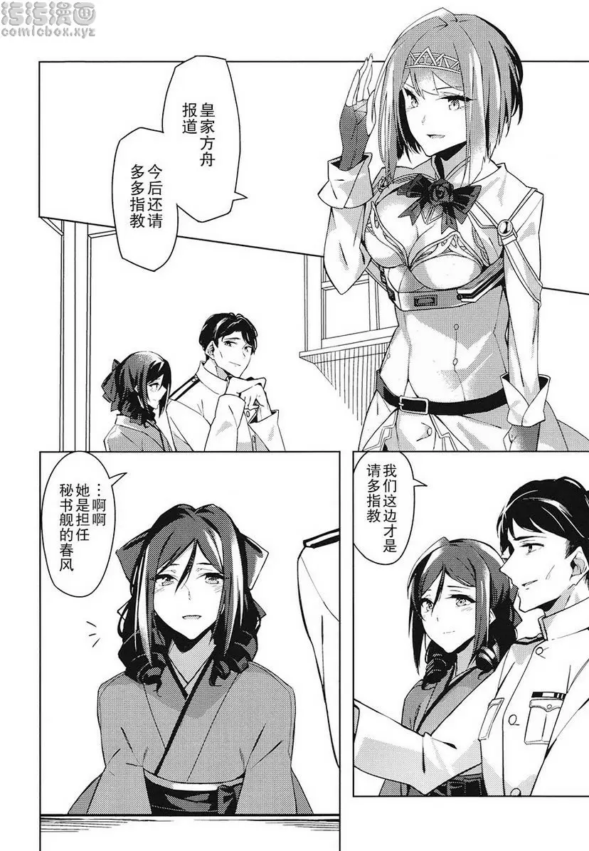 [A漫] MISERABLE HEART MISERABLE HEART 2
