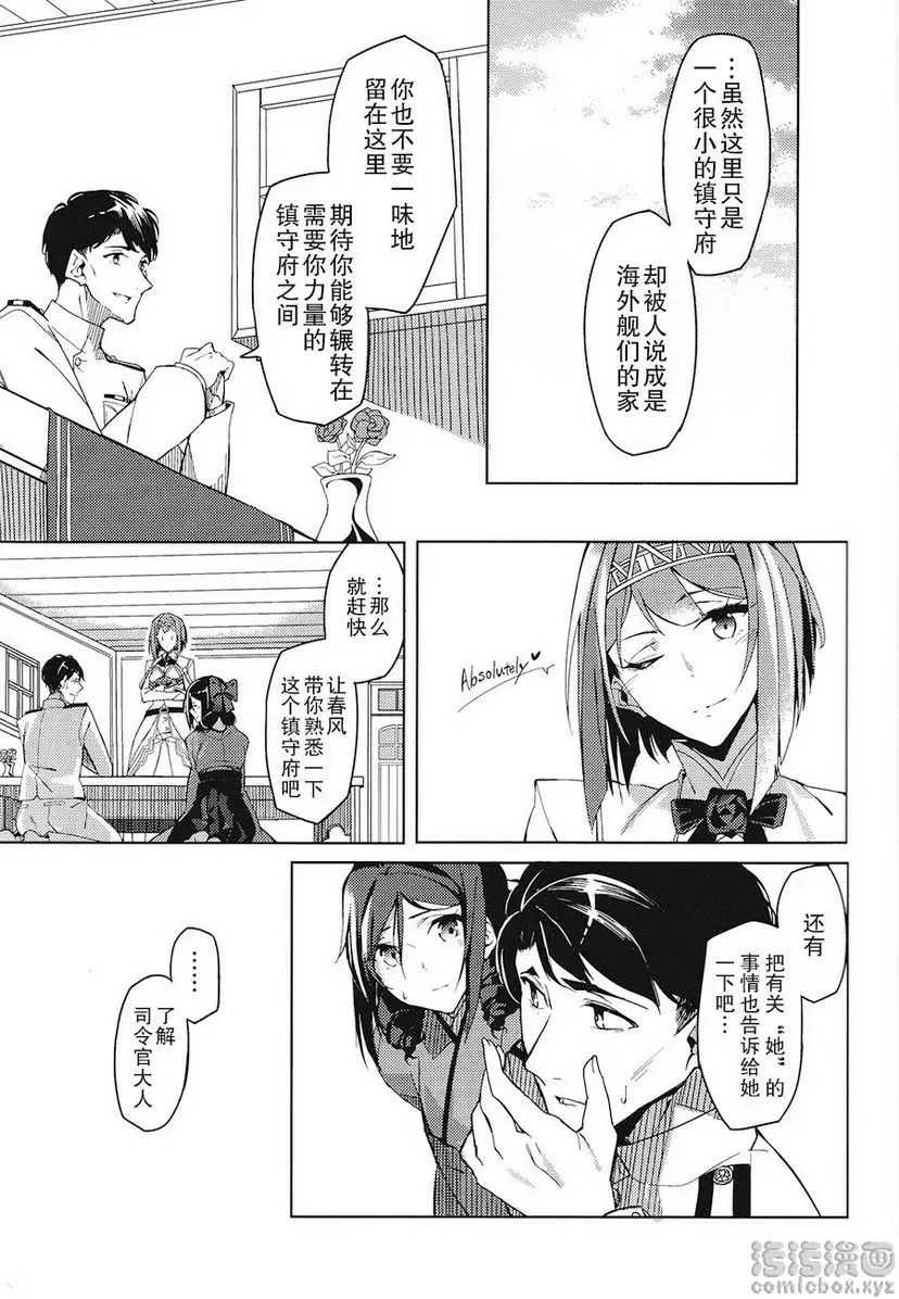 [A漫] MISERABLE HEART MISERABLE HEART 3