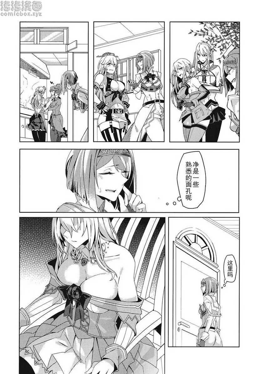 [A漫] MISERABLE HEART MISERABLE HEART 4