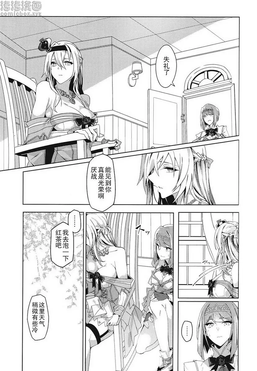 [A漫] MISERABLE HEART MISERABLE HEART 5