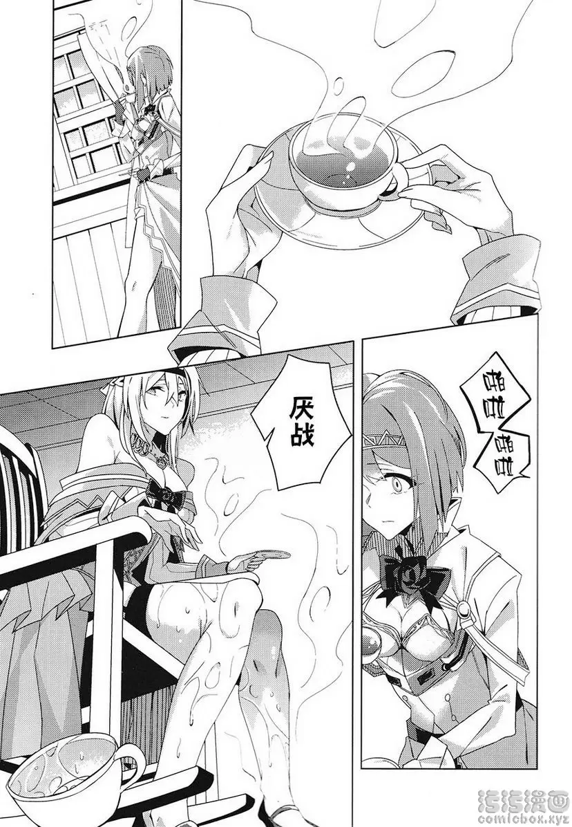 [A漫] MISERABLE HEART MISERABLE HEART 7