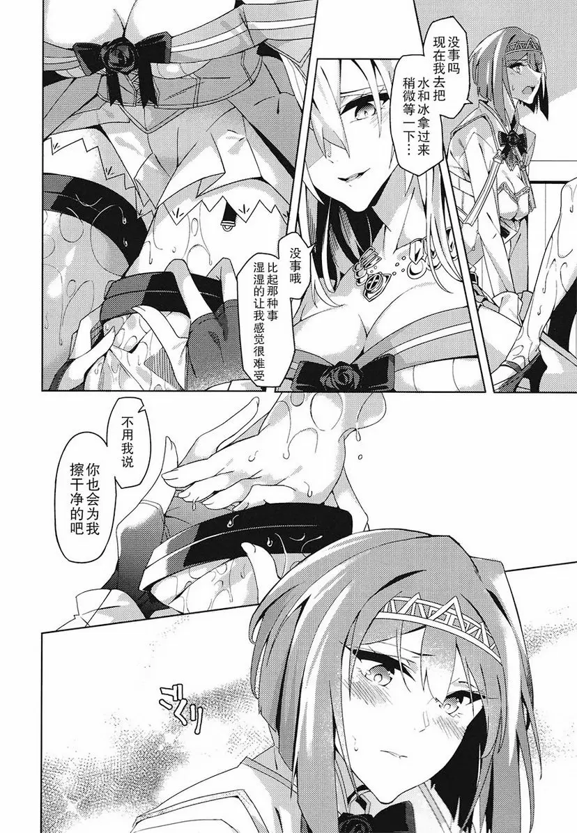 [A漫] MISERABLE HEART MISERABLE HEART 8