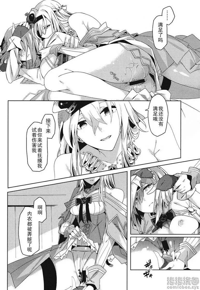 [A漫] MISERABLE HEART MISERABLE HEART 14