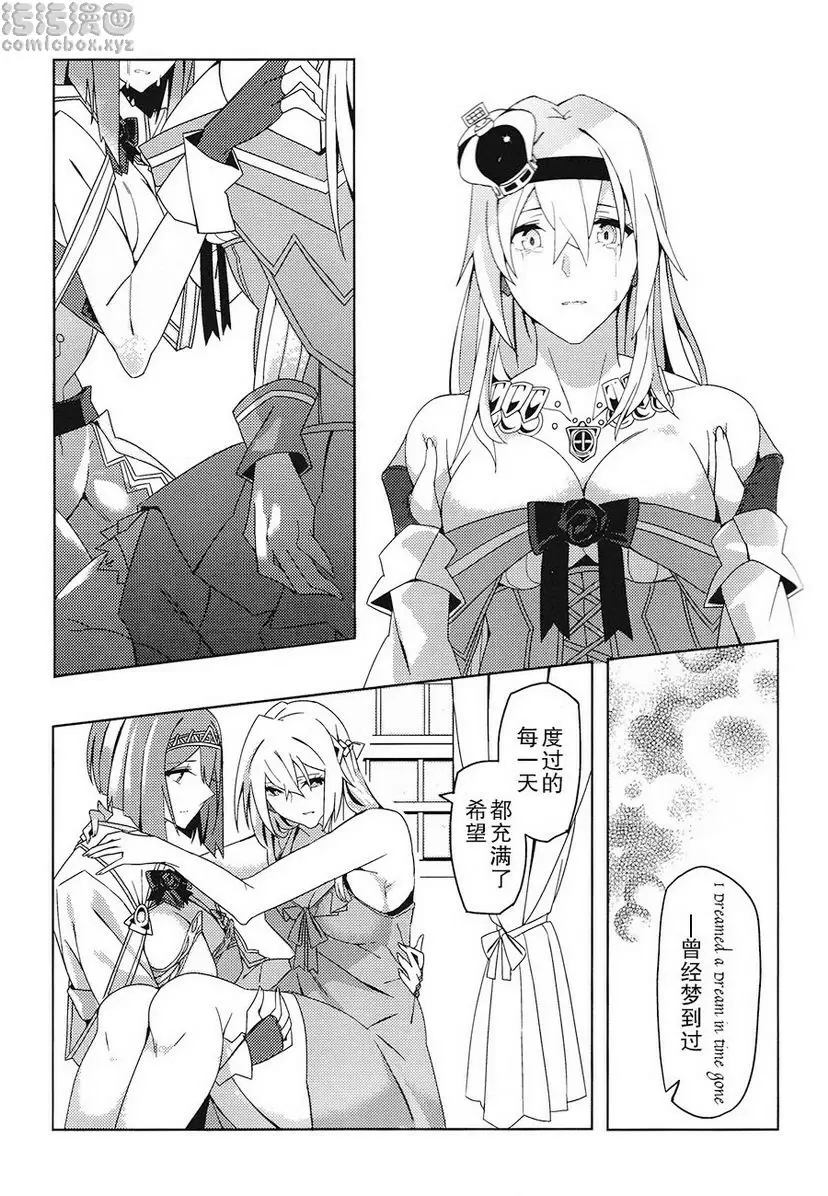 [A漫] MISERABLE HEART MISERABLE HEART 17