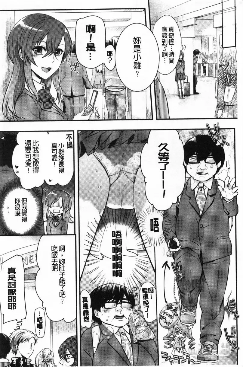 等待神的離家少女 情色游戲 1