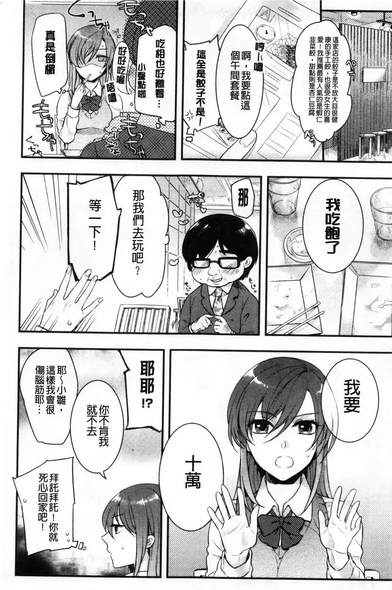 等待神的離家少女 情色游戲 2