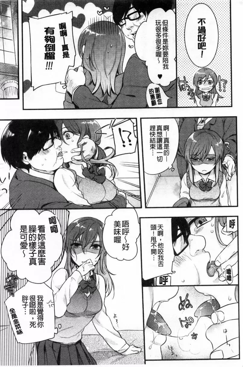 等待神的離家少女 情色游戲 3