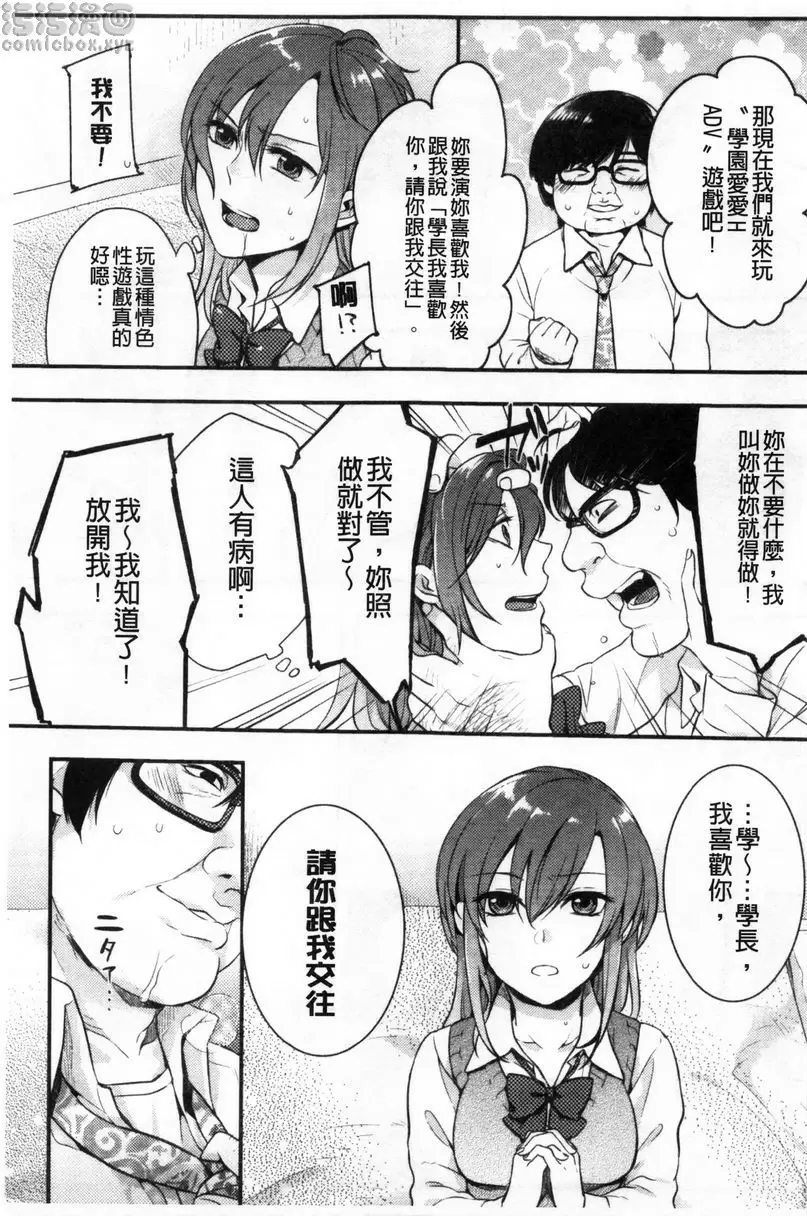 等待神的離家少女 情色游戲 4