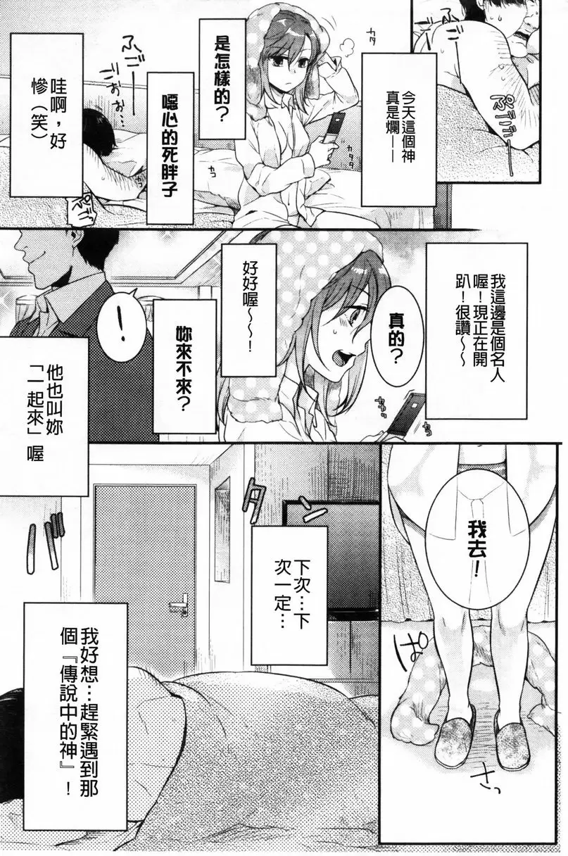 等待神的離家少女 情色游戲 17