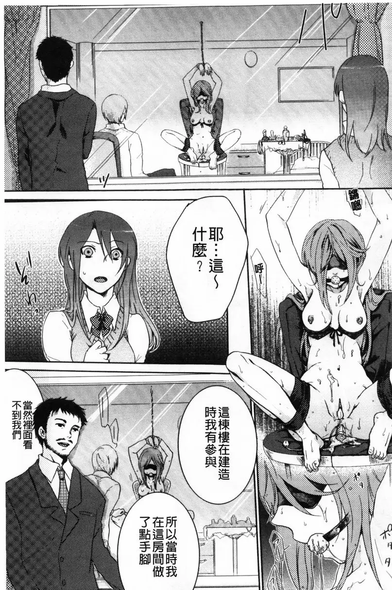 [成人漫画] 等待神的離家少女 賣春集團 4