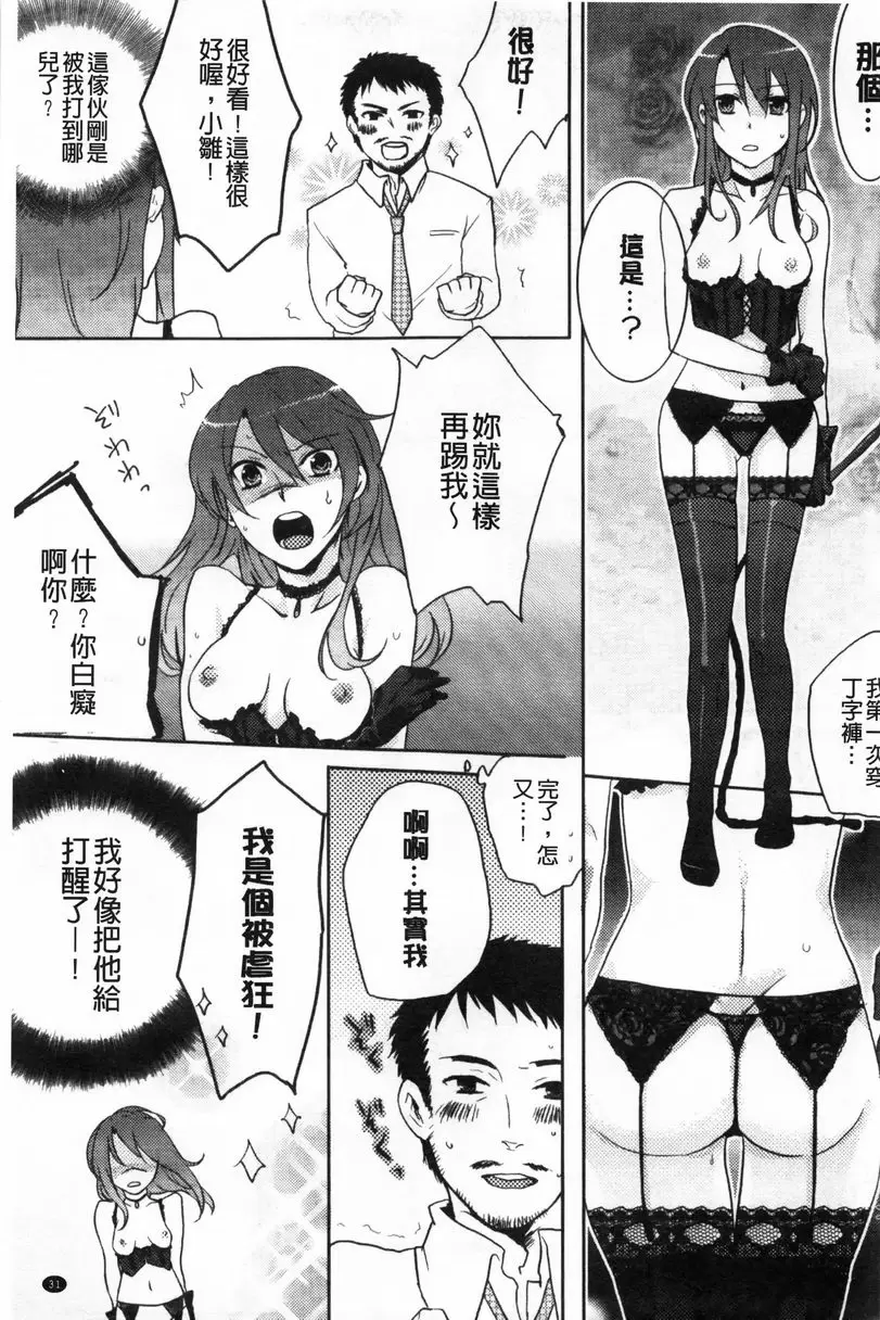 [成人漫画] 等待神的離家少女 賣春集團 8