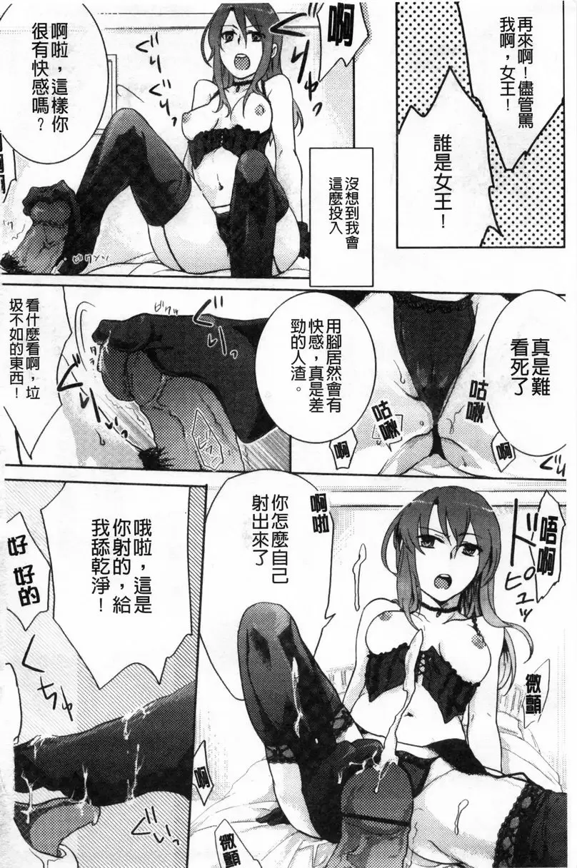 [成人漫画] 等待神的離家少女 賣春集團 9