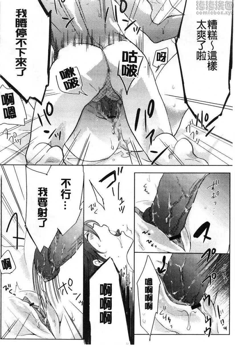[禁漫] 等待神的離家少女 援交錄影 15