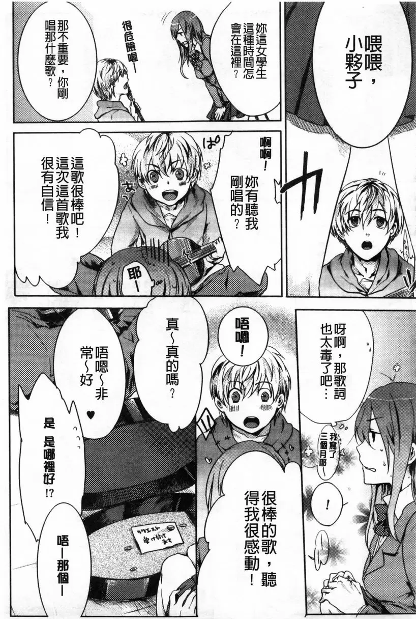 [禁漫] 等待神的離家少女 破處♥ 2