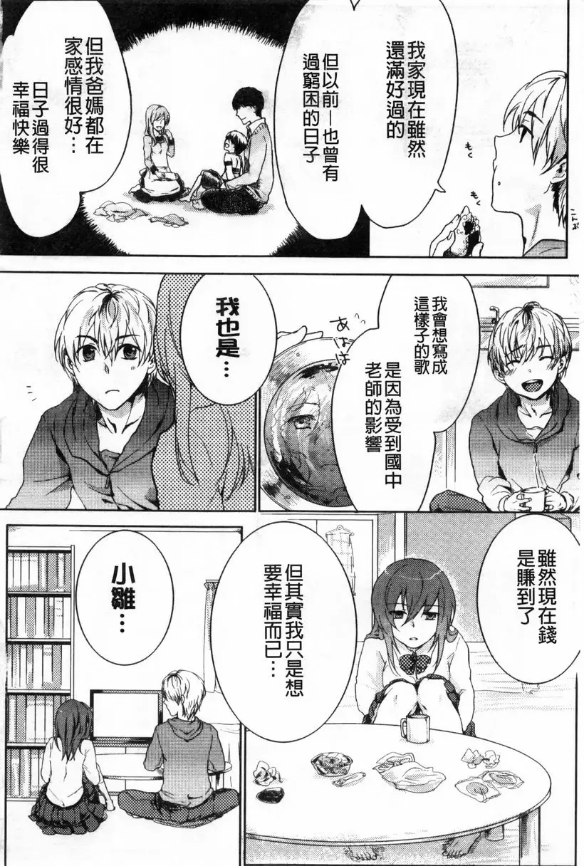 [禁漫] 等待神的離家少女 破處♥ 5