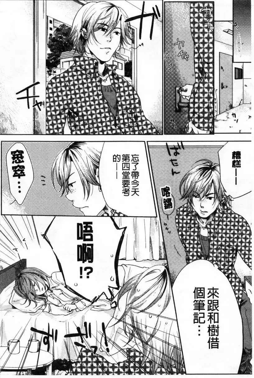[A漫] 等待神的離家少女 戀心 1