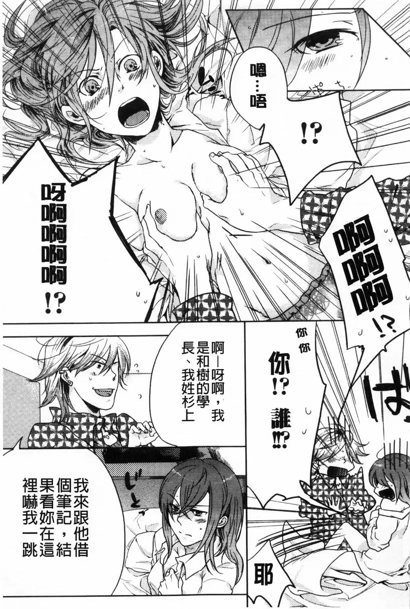 [A漫] 等待神的離家少女 戀心 4