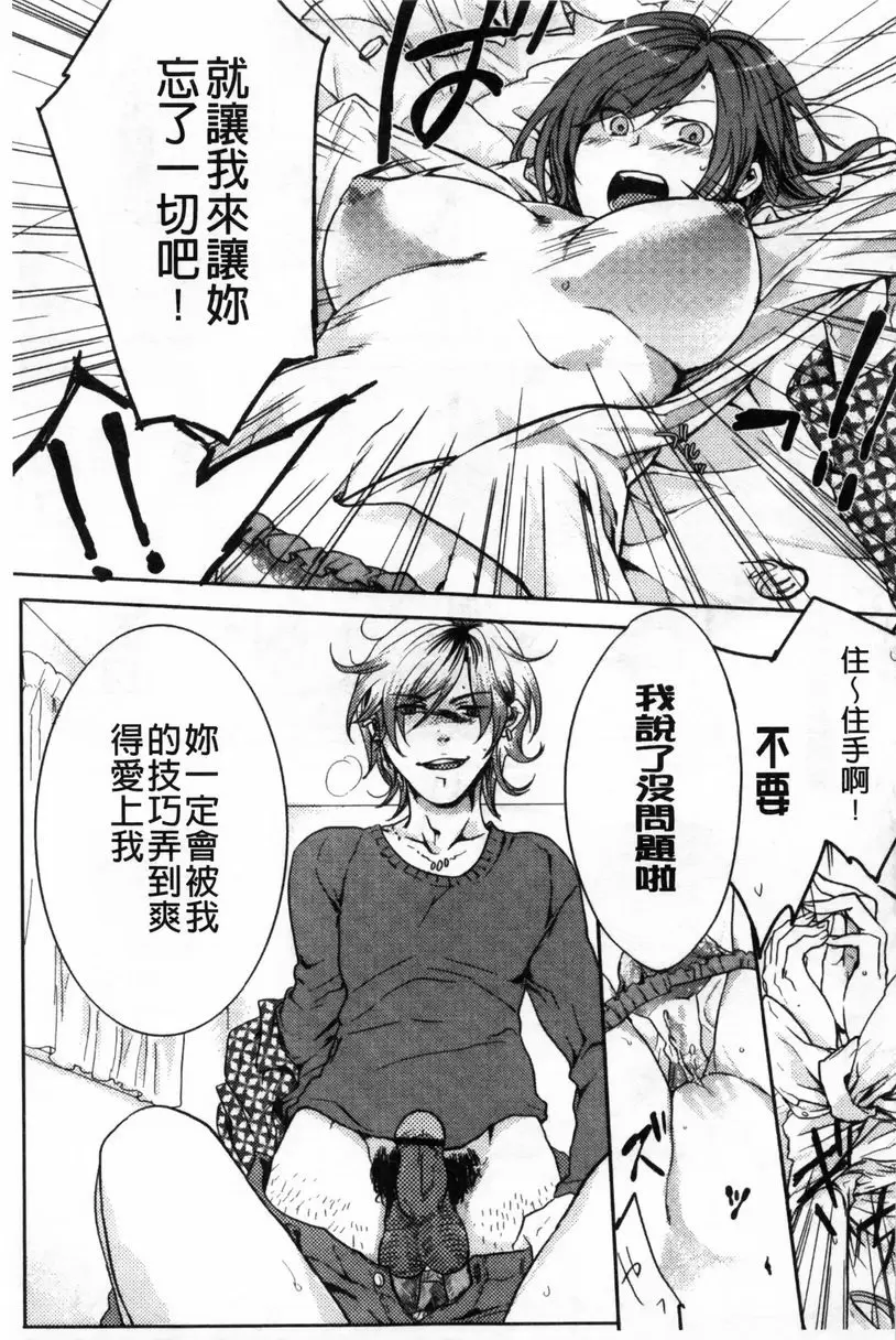 [A漫] 等待神的離家少女 戀心 10