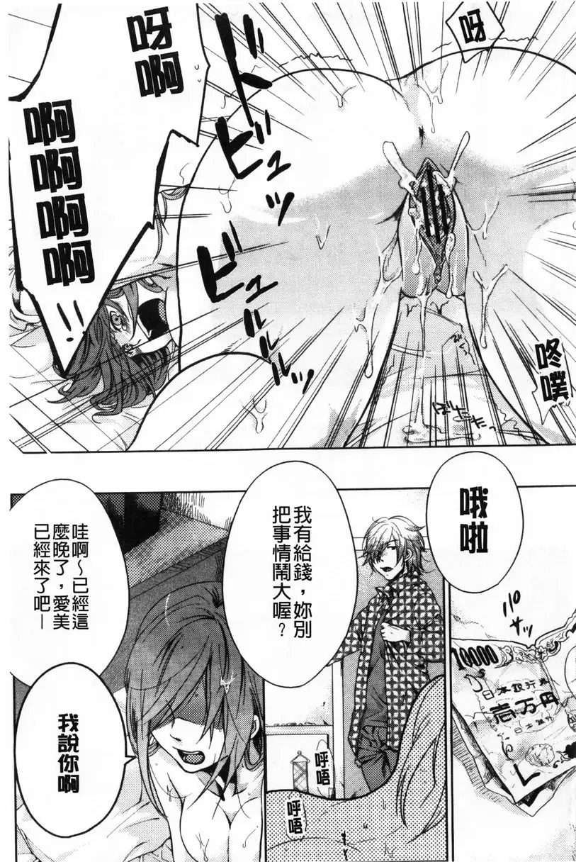 [A漫] 等待神的離家少女 戀心 16