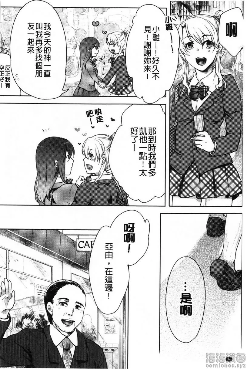 [成人漫画] 等待神的離家少女 3P 1