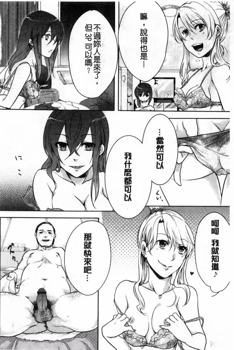 [成人漫画] 等待神的離家少女 3P 3
