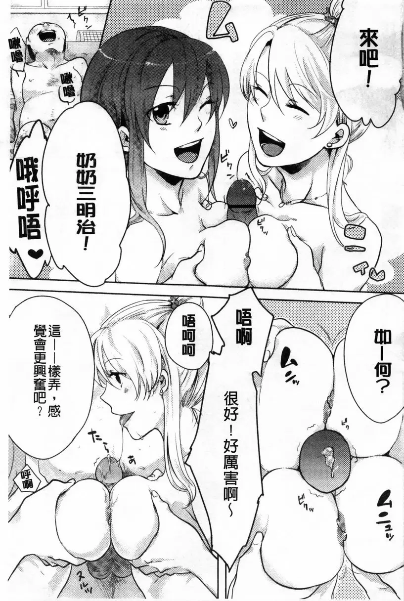 [成人漫画] 等待神的離家少女 3P 4