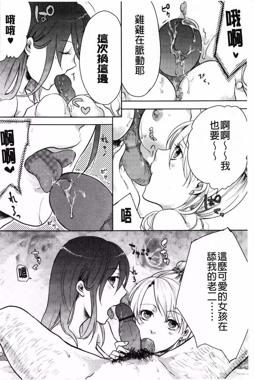 [成人漫画] 等待神的離家少女 3P 5