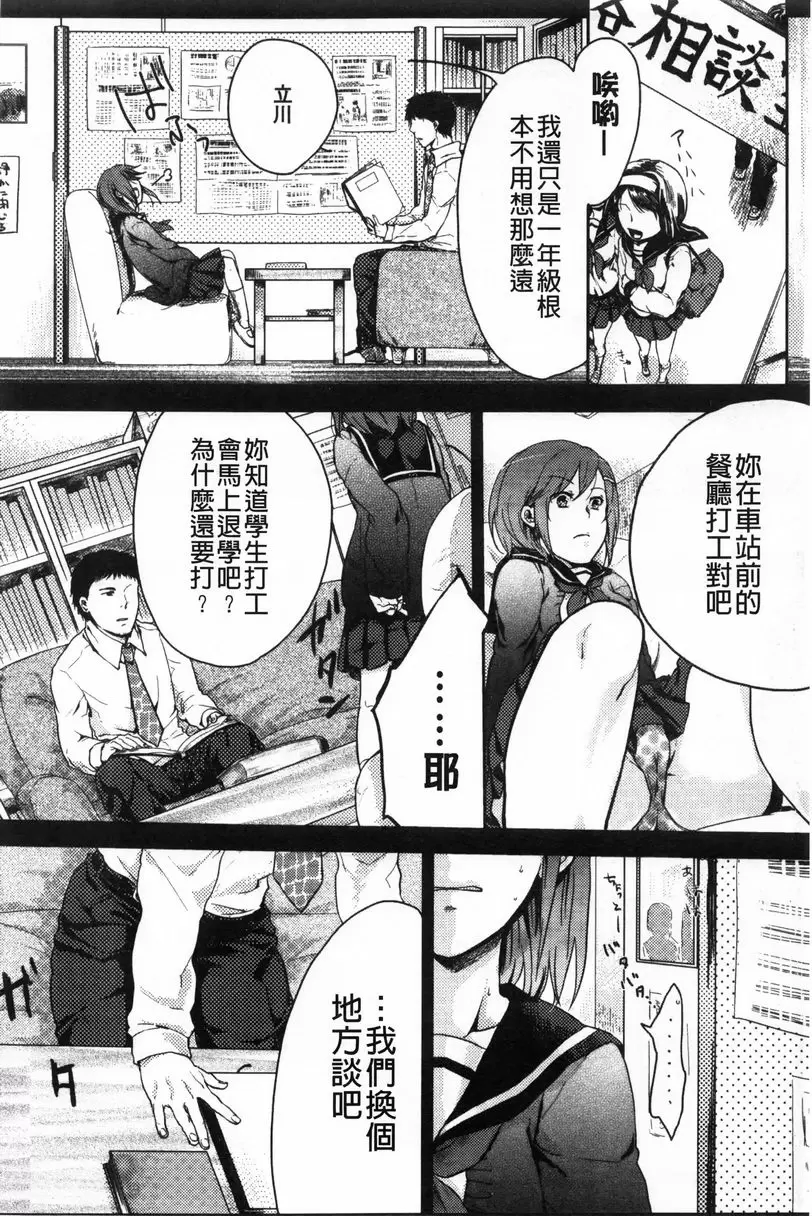 [H漫] 等待神的離家少女 契機 1